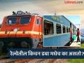 रेल्वेतील स्वयंपाकघर हे नेहमी रेल्वेच्या मधोमधच का असतं? कारण असं ज्याचा कधी विचारही केला नसेल - Marathi News | Railway Interesting Facts : Why is the trains pantry car located in the middle, know the real reason | Latest jarahatke News at Lokmat.com