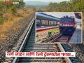 रेल्वे ट्रॅक आणि रेल्वे लाइनमध्ये असतो मोठा फरक, बरेच लोक दोन्हींना एकच समजतात; पाहा फरक - Marathi News | Difference between railway track and railway line | Latest jarahatke News at Lokmat.com