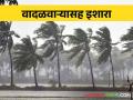 Maharashtra Weather कोकण, मराठवाड्यात यलो अलर्टचा इशारा - Marathi News | Maharashtra Weather Yellow alert warning in Konkan, Marathwada | Latest agriculture News at Lokmat.com