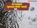 मे महिनाभर धो-धो कोसळला! पावसा, जूनमध्ये तरी उसंत घेशील का? IMD चा अंदाज आला...  - Marathi News | Monsoon Weather Update: It rained heavily throughout the month of May! Will it stop raining in June? IMD has predicted... | Latest national News at Lokmat.com
