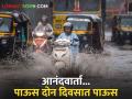Weather Update Maharashtra राज्यात पुढील चार दिवसात या जिल्ह्यात मुसळधार - Marathi News | Weather Update In the state of Maharashtra, there will be heavy rain in the next four days in this district | Latest agriculture News at Lokmat.com