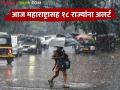 Rain Update : आज महाराष्ट्रासह 18 राज्यांना अलर्ट, कुठे बरसणार मुसळधार? वाचा सविस्तर - Marathi News | Latest News Rain Update Heavy rain warning in 18 states of country including Maharashtra, Gujarat, Madhya Pradesh today see details | Latest agriculture News at Lokmat.com