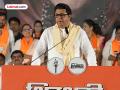 Raj Thackeray: उमेदवारी मागे घ्यायला 'त्या' तिघांना १५ कोटींची ऑफर; राज ठाकरेंनी डागली सत्ताधाऱ्यांवर तोफ - Marathi News | Offer of Rs 15 crores to withdraw candidature in KDMC; MNS Raj Thackeray Target BJP | Latest maharashtra News at Lokmat.com