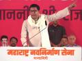 Raj Thackeray : आता उद्योग महाराष्ट्राच्या बाहेर जाणं राज्याला परवडणारं नाही : राज ठाकरे - Marathi News | Now the state cannot afford the industry to go out of Maharashtra mns leader Raj Thackeray ratnagiri rally | Latest ratnagiri News at Lokmat.com