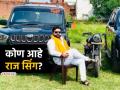 कोण आहे राज सिंग उर्फ ​​चंदन? सुवेंदू अधिकारींच्या PAच्या हत्या प्रकरणात झाली अटक - Marathi News | Who is Raj Singh alias Chandan who got arrested in Suvendu Adhikari PA pa-chandranath-rath murder case | Latest national News at Lokmat.com