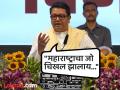 Raj Thackeray : "गुढीपाडव्याला दांडपट्टा फिरवणार, तर मग आता..."; राज ठाकरेंनी थेटच सांगितलं - Marathi News | MNS Raj Thackeray celebrated 19th anniversary speech Over Politics | Latest maharashtra News at Lokmat.com