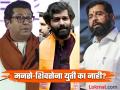 राज ठाकरेंच्या मनसेला आम्ही ऑफर दिली होती, पण...; CM एकनाथ शिंदेंचा दावा - Marathi News | Maharashtra Assembly Election 2024 - We had offered Bhandup constituency to MNS, Shivsena talks were held with Raj Thackeray, claims CM Eknath Shinde | Latest maharashtra News at Lokmat.com