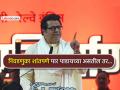 Raj Thackeray : "तोपर्यंत या महाराष्ट्रामध्ये निवडणुका घेऊनच दाखवा.."; राज ठाकरे यांचे आयोगाला 'ओपन चॅलेंज' - Marathi News | raj thackeray open challenge to election commission over maharashtra municiple elections voters list fraud claims | Latest mumbai News at Lokmat.com