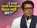 Raj Thackeray : "धर्माच्या नावावर लोकांना आंधळं केलं की..."; राज ठाकरेंची खास पोस्ट, रंगली जोरदार चर्चा - Marathi News | MNS Raj Thackeray tweet Over marathi film punha shivajirajae Bhosle | Latest maharashtra News at Lokmat.com
