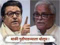 Raj Thackeray :...अन् मराठी माणूस हे वाक्य विसरणार नाही हे जोशीबुवांनी लक्षात ठेवावं; राज ठाकरे संतापले - Marathi News | Raj Thackeray expressed anger over Bhaiyyaji Joshi's statement on Marathi language | Latest mumbai News at Lokmat.com