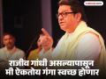 श्रद्धेला पण काही अर्थ आहे की नाही; राज ठाकरेंची कुंभ मेळाव्यावर पिंपरीत टीका - Marathi News | | Latest pune News at Lokmat.com