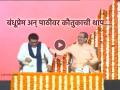 Uddhav Thackeray pats Raj Thackeray Video : कौतुकाची थाप..!! राज ठाकरे यांच्या भाषणानंतर उद्धव ठाकरे यांच्या कृतीने मराठी माणूस सुखावला... - Marathi News | Emotional Moment for marathi manus as Uddhav Thackeray pats Raj Thackeray back after speech video viral | Latest maharashtra News at Lokmat.com