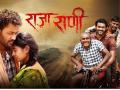 अखेर सूरज चव्हाणच्या 'राजाराणी'वरील संकट टळलं, वकील वाजीद खान यांनी मागितली माफी - Marathi News | Finally the crisis on Suraj Chavan's 'Rajarani' was averted, lawyer Wajid Khan apologized | Latest filmy News at Lokmat.com