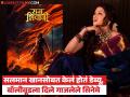 सांगलीची राजकन्या रितेश देशमुखच्या 'राजा शिवाजी'मध्ये जिजामातांच्या भूमिकेत, ओळखलंत का? - Marathi News | Raja Shivaji Bhagyashree Patwardhan in Role of Jijabai Shivaji's mother in Riteish Deshmukh Movie | Latest filmy News at Lokmat.com