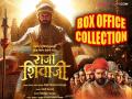 Raja Shivaji Box Office: 'राजा शिवाजी'चं बॉक्स ऑफिसवर वादळ! दुसऱ्या दिवशीही बक्कळ कमाई - Marathi News | Raja Shivaji Box Office collection day 2 ritesh deshmukh directorial earned 11cr | Latest filmy News at Lokmat.com