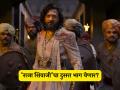 'राजा शिवाजी' सिनेमात काम करणाऱ्या अभिनेत्याने दिली दुसऱ्या भागाची हिंट, म्हणाला- "भेटूया लवकरच...!" - Marathi News | Raja Shivaji marathi movie second part coming soon actor kapil honrao hint | Latest filmy News at Lokmat.com