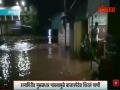 मुसळधार पावसामुळे राजापूर बाजारपेठेच्या दुकानांमध्ये पाणी - Marathi News | Due to heavy rains, water in shops in Rajapur market | Latest ratnagiri Videos at Lokmat.com