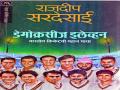 भारतीय क्रिकेट इतिहासातील सोनेरी पान...  - Marathi News | Golden page of in Indian cricket History ... | Latest manthan News at Lokmat.com