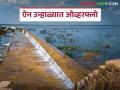 राणी व्हिक्टोरियांनी बांधलेला हा तलाव मे महिन्यातच झाला ओव्हरफ्लो - Marathi News | This lake built by Queen Victoria overflowed in May itself | Latest agriculture News at Lokmat.com