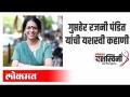 भारतातल्या पहिल्या गुप्तहेर रजनी पंडितयांची यशस्वी कहाणी - Marathi News | Success story of Rajni Pandit, the first detective in India | Latest national Videos at Lokmat.com
