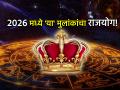 Numerology 2026: 'या' जन्मतारखांसाठी २०२६ ठरणार 'गोल्डन वर्ष'; पैसा, प्रसिद्धी आणि लक्झरीने भरणार झोळी - Marathi News | Numerology: 2026 will be a 'golden year' for 'these' birth dates; Money, fame and luxury will fill your pockets | Latest bhakti News at Lokmat.com