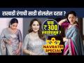 नवरात्रीसाठी राखाडी रंगाची साडी स्वस्त दरात | Navratri Saree Shopping | Navratri Saree Collection - Marathi News | Gray Color Saree For Navratri At Cheap Price | Navratri Saree Shopping | Navratri Saree Collection | Latest fashion Videos at Lokmat.com