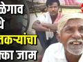 राळेगाव येथे शेतकऱ्यांचा चक्का जाम - Marathi News | Farmer's wheel jam here | Latest maharashtra Videos at Lokmat.com