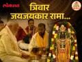 रामो राजमणिः सदा विजयते! PM मोदींच्या हस्ते रामललाची प्राणप्रतिष्ठा; जगाने पाहिला अभूतपूर्व सोहळा - Marathi News | prime minister narendra modi performed pran pratishtha puja abhishek and inaugurated the ram mandir at ayodhya | Latest national News at Lokmat.com