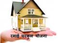 ‘एसआरए’ घर देईना, ‘रमाई आवास’ही मिळेना - Marathi News | 'SRA' and 'ramai aawaj yojna'' home not given in pune | Latest pune News at Lokmat.com