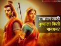 'रामायण'साठी रणबीर कपूरचं मानधन वाचून बसेल धक्का, सर्वात कमी साई पल्लवीला? - Marathi News | Ramayan Movie starring Ranbir Kapoor Sai Pallavi Yash and Sunny Deol know about their fees | Latest filmy Photos at Lokmat.com
