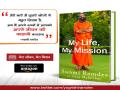 योगगुरू रामदेव बाबा लिहणार आत्मचरित्र - Marathi News | Yogguru Ramdev Baba will write Biography | Latest national News at Lokmat.com