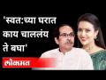 अमृता फडणवीस उद्धव ठाकरेंना म्हणाल्या... | Amruta Fadnavis on CM Uddhav Thackeray | Maharashtra News - Marathi News | Amrita Fadnavis called Uddhav Thackeray ... | Amruta Fadnavis on CM Uddhav Thackeray | Maharashtra News | Latest maharashtra Videos at Lokmat.com