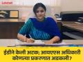 IAS अधिकारी रानू साहू यांना अटक, 540 कोटींचा DMF घोटाळा काय? - Marathi News | Why IAS officer Ranu Sahu arrested by Enforcement Directorate what is the case | Latest national Photos at Lokmat.com