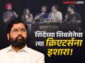 "नाहीतर जी भाषा रणवीर अलाहाबादियाला समजते, त्या भाषेत..."; शिंदेंची शिवसेना आक्रमक - Marathi News | "Otherwise, in the language that Ranveer Allahabadia understands..."; Shinde's Shiv Sena aggressive | Latest maharashtra News at Lokmat.com