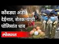 खाद्य कंपनीवर आरोप,पोलीस तपास सुरू | Loni Kalbhor | Pune News - Marathi News | Food company charged, police probe launched | Loni Kalbhor | Pune News | Latest maharashtra Videos at Lokmat.com