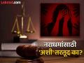 गुन्हा कबूल केल्यानंतरही बलात्कारातील आरोपीला वकील का दिला जातो?; जाणून घ्या कायदा - Marathi News | Kolkata, Badlapur Rape Case: Why is a rape accused given a lawyer even after confessing to the crime?; Know the law | Latest national Photos at Lokmat.com
