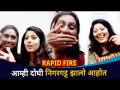 आम्ही दोघी निगरगट्ट झालो आहोत | Rapid Fire With Abhidnya Bhave & Reshma Shinde | Lokmat CNX Filmy - Marathi News | We've both fallen apart Rapid Fire With Abhidnya Bhave & Reshma Shinde | Lokmat CNX Filmy | Latest filmy Videos at Lokmat.com