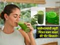 हिरव्या पालेभाज्यांचा रस रोज पिणं आरोग्यासाठी खरंच फायदेशीर ठरते? पालेभाज्या खाणं ठीक पण... - Marathi News | What happens if I drink green juice everyday? Is drinking green juice in the morning healthy? | Latest sakhi News at Lokmat.com