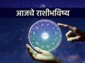 Today's Horoscope : आजचे राशीभविष्य - २१ नोव्हेंबर २०२२; यश, कीर्ती व प्रतिष्ठा ह्यात वाढ होईल, वरिष्ठ खूश असल्याने पदोन्नतीची शक्यता - Marathi News | Today's Horoscope : Today's Horoscope - 21 November 2022 : | Latest astro News at Lokmat.com