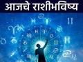 आजचे राशीभविष्य- ६ ऑक्टोबर २०२५: आजचा दिवस आनंददायी, नोकरी व्यवसायात फायदाच फायदा! - Marathi News | Today's Horoscope - October 6, 2025: Today is a pleasant day, full of benefits in job and business! | Latest astro News at Lokmat.com