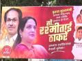 रश्मी ठाकरे पुढच्या मुख्यमंत्री...! कलानगरात झळकले बॅनर्स, राजकीय वर्तुळात चर्चा - Marathi News | Uddhav Thackeray's Wife Rashmi Thackeray next Chief Minister...! Banners seen in Vandre Kalanagar | Latest mumbai News at Lokmat.com