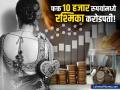 'रश्मिका दरमहा १०,००० रुपये वाचवते...', या पैशात करोडपती कसं व्हायचं? काय आहे फॉर्म्युला - Marathi News | how to become crorepati in 30 years investment monthly rs 10000 in sip mutual fund | Latest business News at Lokmat.com