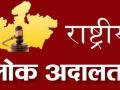 राष्ट्रीय लोक न्यायालयात दीड लाखावर प्रकरणे निकाली - Marathi News | In the Rashtriya Lokadalat, the cases disposed off up to one and a half lakh | Latest nagpur News at Lokmat.com