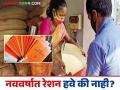 Ration Card E-KYC : धान्य घोटाळ्यावर येणार नियंत्रण; गरजूंना मिळणार रेशन - Marathi News | Ration Card E-KYC: Grain scam will be controlled; The needy will get ration | Latest agriculture News at Lokmat.com