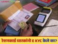 Ration Card News : तर रेशन कार्डमधून होणार नाव कमी...! काय आहे कारण वाचा सविस्तर - Marathi News | Ration Card News: So the name will be reduced from the ration card...! What is the reason? Read in detail | Latest agriculture News at Lokmat.com