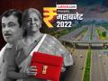 Union Budget 2022 Transport: डोंगराळ भागातील रोप-वे सेवा वाढणार; २५ हजार किलोमीटरचे रस्ते बांधले जाणार! - Marathi News | Union Budget 2022 Transport as Ropeway service in mountain areas to increase 25 thousand km of national highways to be built declares FM Nirmala Sitharaman | Latest national News at Lokmat.com
