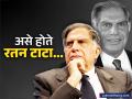 Ratan Tata Death Anniversary: असे होते रतन टाटा... ज्या व्यवसायात हात घातला सोनं केलं, १० पॉईंट्समध्ये पाहा त्यांचा प्रवास - Marathi News | Ratan Tata Death Anniversary This is how Ratan Tata was business made outstanding business empire see his journey in 10 points | Latest business Photos at Lokmat.com
