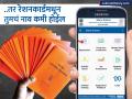 रेशनकार्डधारकांना KYC करण्याची अंतिम मुदत; यानंतर हटवलं जाणार नाव; मोबाईलवरुन करा प्रोसेस - Marathi News | ration card e kyc deadline extended to april 30 know everything here | Latest business News at Lokmat.com
