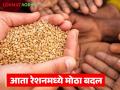 आता कोणीही धान्यापासून वंचित राहणार नाही; १ एप्रिलनंतर रेशनमध्ये होणार 'हे' मोठे बदल? - Marathi News | Now no one will be deprived of food grains; Will there be 'this' big change in ration after April 1? | Latest agriculture News at Lokmat.com