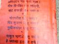 मराठी भाषा गौरव दिन  : शिधापत्रिकेवर कुसुमाग्रजांची कविता; कार्डधारक मात्र अनभिज्ञच - Marathi News | Marathi Bhasha Din : Kusumagraj's poem on ration card; Cardholders, however, are ignorant | Latest akola News at Lokmat.com